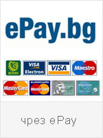 Плащане чрез еPay